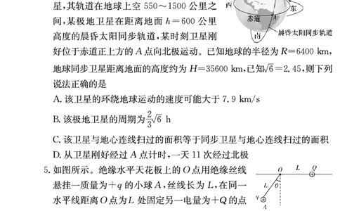 物理试卷（高三暑假作业检测CJ）_2023年8月_01每日更新_17号_2024届湖南省长沙市长郡中学高三上学期入学考试（暑假作业检测）