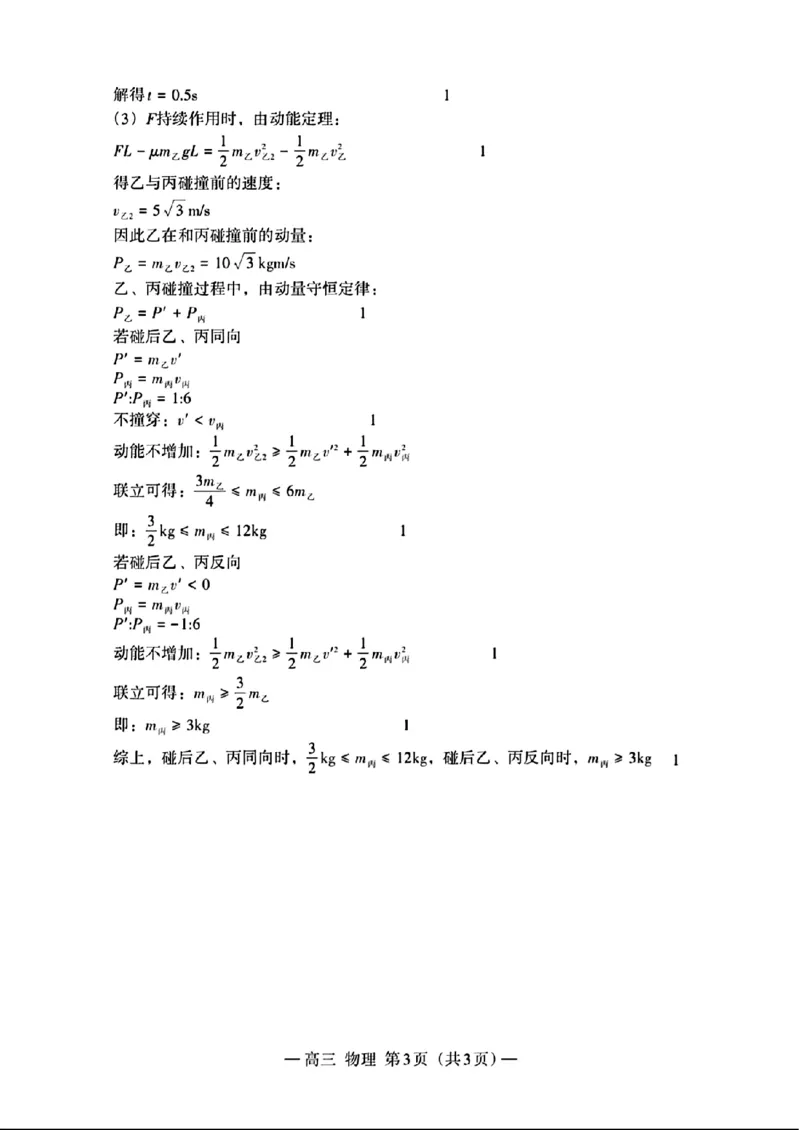2024届江西省南昌市高三下学期二模考试物理试题+答案(1)_2024年4月_024月合集_2024届江西省南昌市高三下学期二模考试