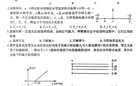 2024届江西省南昌市高三下学期二模考试物理试题+答案(1)_2024年4月_024月合集_2024届江西省南昌市高三下学期二模考试