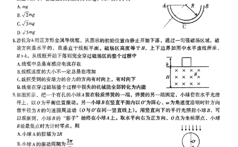 2024届江西省南昌市高三下学期二模考试物理试题+答案(1)_2024年4月_024月合集_2024届江西省南昌市高三下学期二模考试