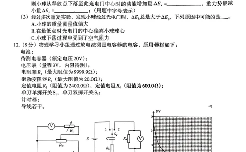 2024届江西省南昌市高三下学期二模考试物理试题+答案(1)_2024年4月_024月合集_2024届江西省南昌市高三下学期二模考试