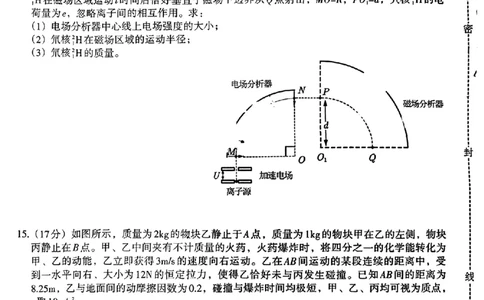 2024届江西省南昌市高三下学期二模考试物理试题+答案(1)_2024年4月_024月合集_2024届江西省南昌市高三下学期二模考试