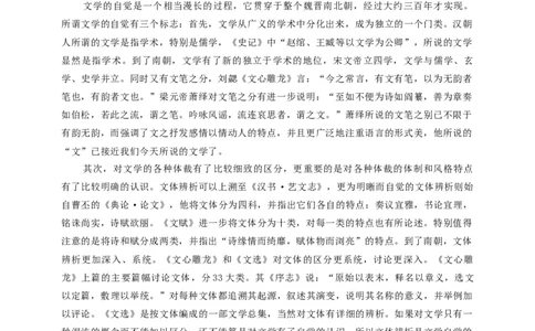 江苏省连云港市部分学校2023-2024学年高三上学期10月联考语文(1)_2023年10月_01每日更新_26号_2024届江苏省连云港市部分学校高三上学期10月联考