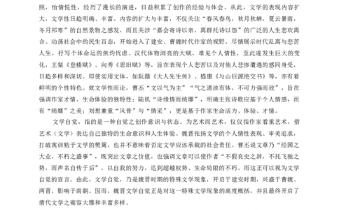 江苏省连云港市部分学校2023-2024学年高三上学期10月联考语文(1)_2023年10月_01每日更新_26号_2024届江苏省连云港市部分学校高三上学期10月联考