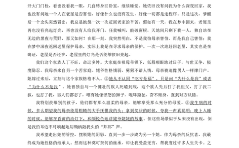 江苏省连云港市部分学校2023-2024学年高三上学期10月联考语文(1)_2023年10月_01每日更新_26号_2024届江苏省连云港市部分学校高三上学期10月联考