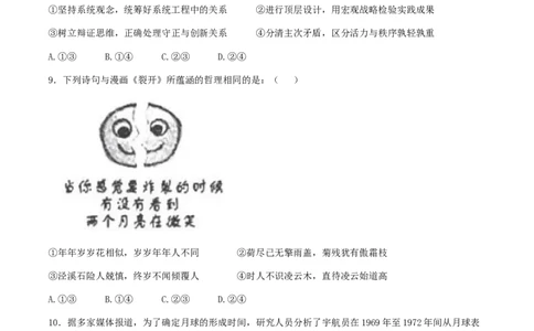 辽宁省葫芦岛市2024届高三下学期第二次模拟考试政治Word版含答案(1)_2024年6月(1)_026月合集_2024届辽宁省葫芦岛市高三下学期第二次模拟考试
