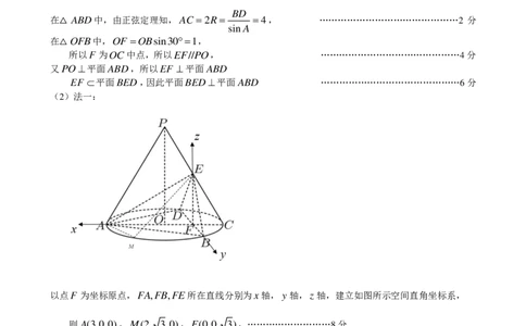 2023-2024年度石家庄市质检一（数学答案）_2024年3月_013月合集_2024届河北省石家庄市普通高中学校毕业年级教学质量检测(一)