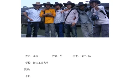 中文系专业职业生涯规划设计书_E6-职业规划_09中文、汉语言专业