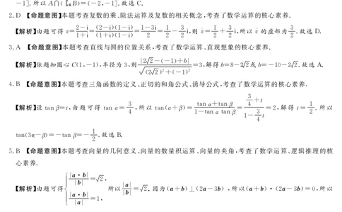 湘豫名校联考2023-2024学年高三上学期8月入学摸底考试数学答案(1)_2023年8月_028月合集_2024届湖南省湘豫名校联考高三上学期8月入学摸底考试