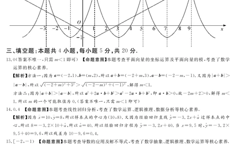 湘豫名校联考2023-2024学年高三上学期8月入学摸底考试数学答案(1)_2023年8月_028月合集_2024届湖南省湘豫名校联考高三上学期8月入学摸底考试