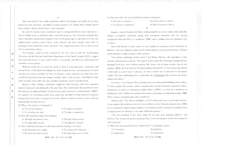 英语_2023年8月_01每日更新_30号_2024届陕西高三金太阳8月联考8.26-27（24-06C）_试卷
