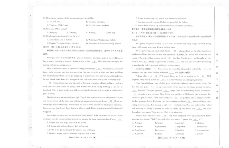 英语_2023年8月_01每日更新_30号_2024届陕西高三金太阳8月联考8.26-27（24-06C）_试卷