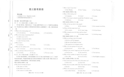 英语_2023年8月_01每日更新_30号_2024届陕西高三金太阳8月联考8.26-27（24-06C）_试卷