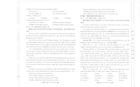 英语_2023年8月_01每日更新_30号_2024届陕西高三金太阳8月联考8.26-27（24-06C）_试卷