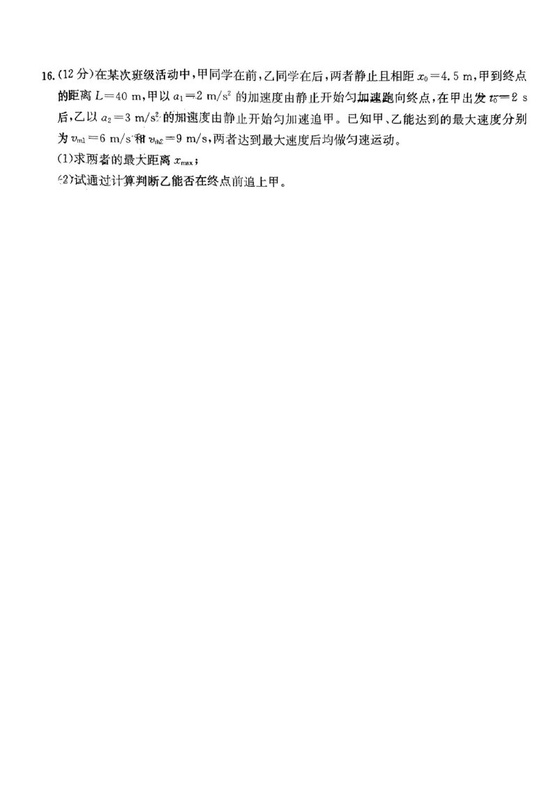 陕西省2024届高三第一次联考物理试题_2023年9月_01每日更新_24号_2024届陕西省部分学校高三上学期第一次联考（三角形角标▲）