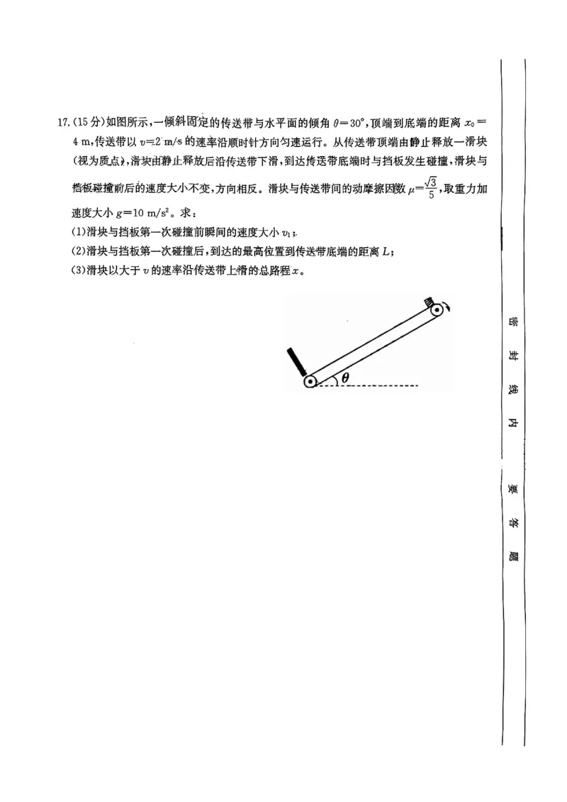 陕西省2024届高三第一次联考物理试题_2023年9月_01每日更新_24号_2024届陕西省部分学校高三上学期第一次联考（三角形角标▲）