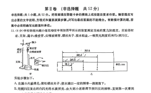 陕西省2024届高三第一次联考物理试题_2023年9月_01每日更新_24号_2024届陕西省部分学校高三上学期第一次联考（三角形角标▲）