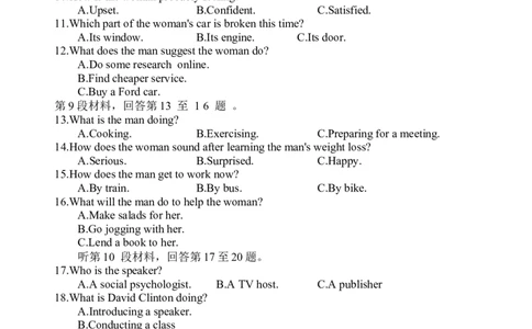 补习英语试题(1)_2023年10月_0210月合集_2024届四川省射洪中学高三上学期10月月考试题（补习班）_四川省射洪中学2024届高三上学期10月月考试题（补习班）英语