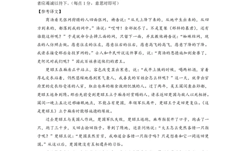 2023届湖南省张家界市高三下学期模拟考试语文答案_2024年2月_01每日更新_13号_2023届湖南省百师联盟高三下学期高考模拟（张家界二模）