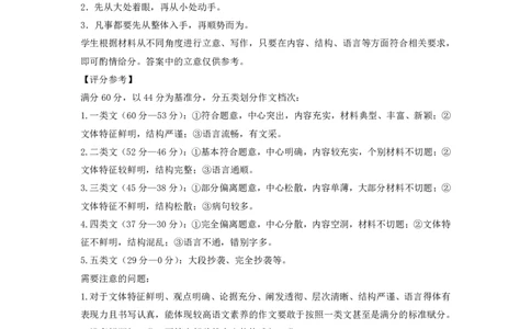 2023届湖南省张家界市高三下学期模拟考试语文答案_2024年2月_01每日更新_13号_2023届湖南省百师联盟高三下学期高考模拟（张家界二模）