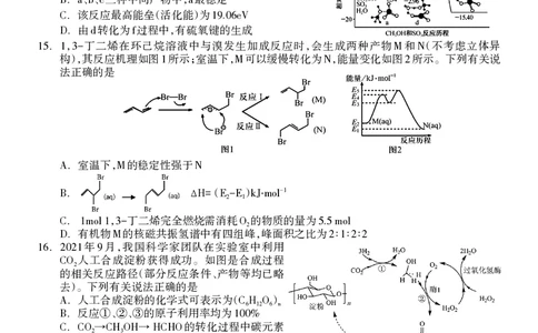 高三化学试题(1)_2023年7月_027月合集_2023届广西桂林联盟校高三9月入学统一检测