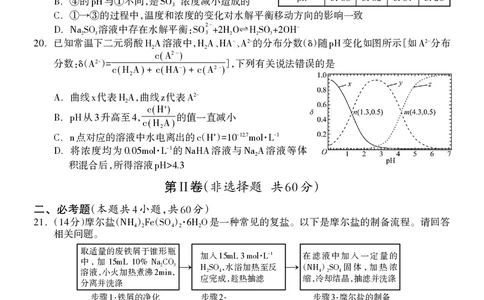 高三化学试题(1)_2023年7月_027月合集_2023届广西桂林联盟校高三9月入学统一检测
