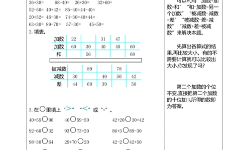 一年级数学下册口算测验复习（八）试卷及答案_一年级上下册资料_一年级上语数英上下册学习资料_3-6-4、小学一年级数学下册_北师大版_6、专项练习