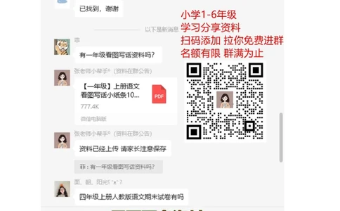 一年级数学下册口算测验复习（八）试卷及答案_一年级上下册资料_一年级上语数英上下册学习资料_3-6-4、小学一年级数学下册_北师大版_6、专项练习