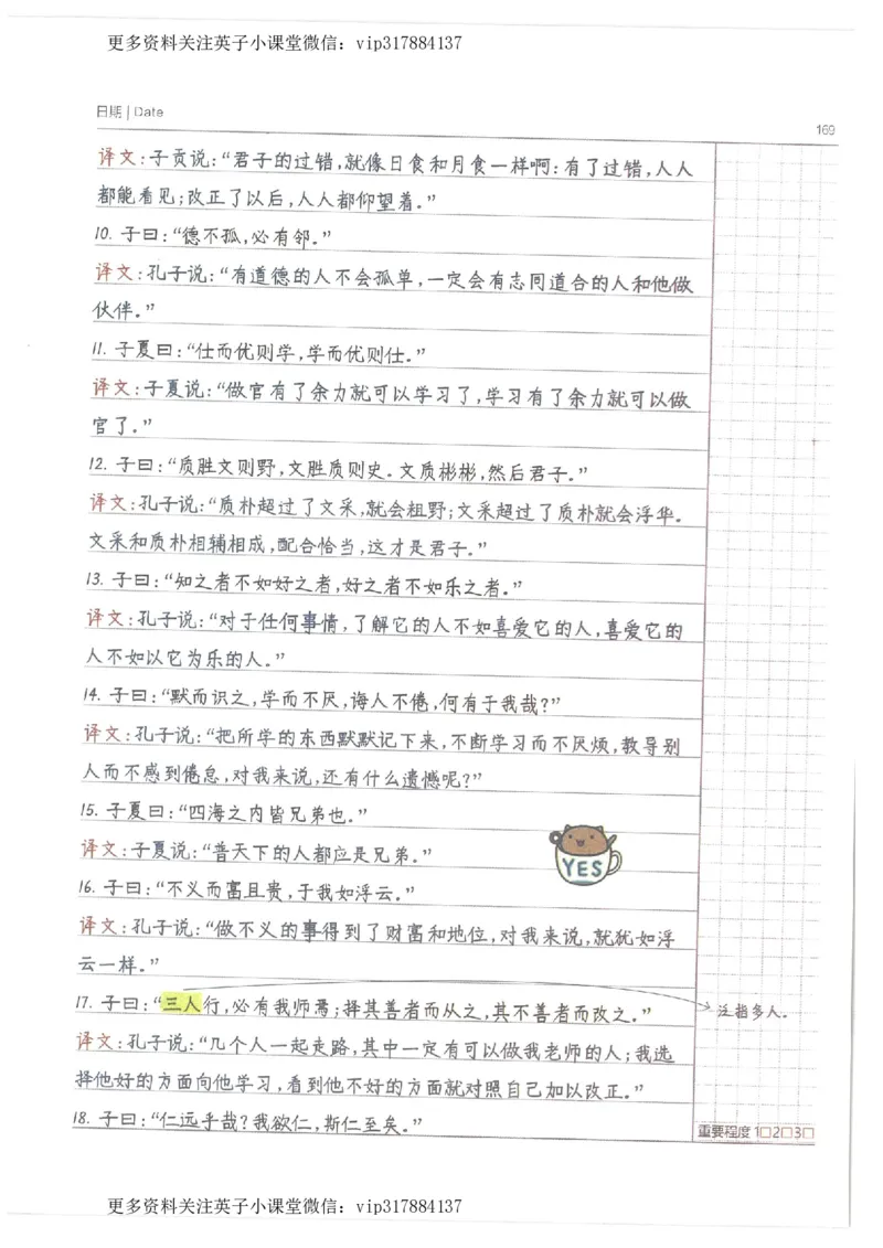 语文小学学霸笔记_赠送小初高学霸笔记等_赠_小学学霸笔记