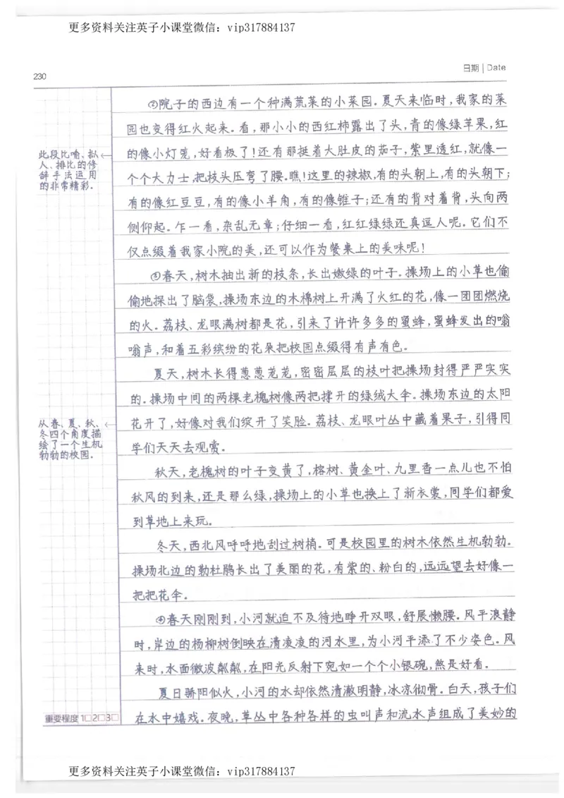 语文小学学霸笔记_赠送小初高学霸笔记等_赠_小学学霸笔记