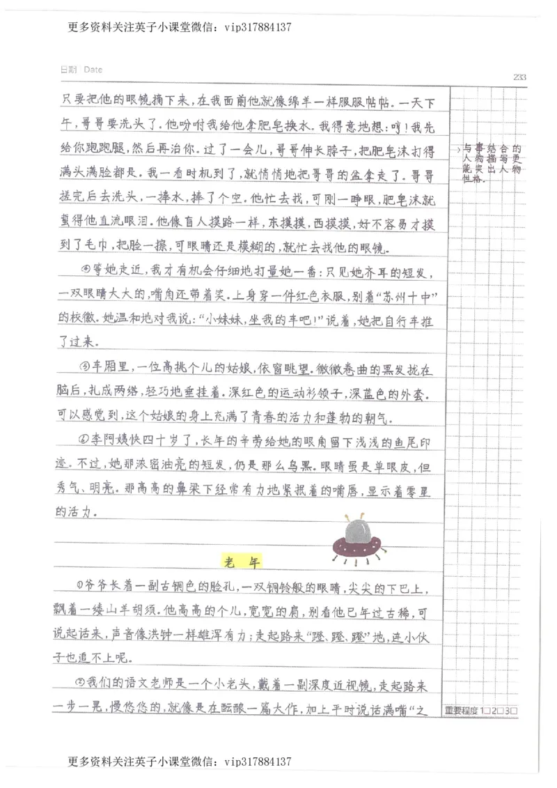 语文小学学霸笔记_赠送小初高学霸笔记等_赠_小学学霸笔记