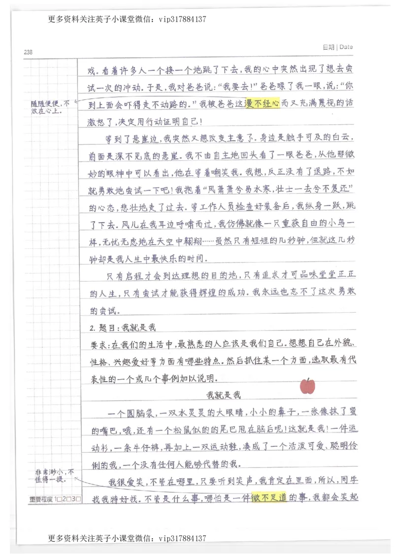 语文小学学霸笔记_赠送小初高学霸笔记等_赠_小学学霸笔记