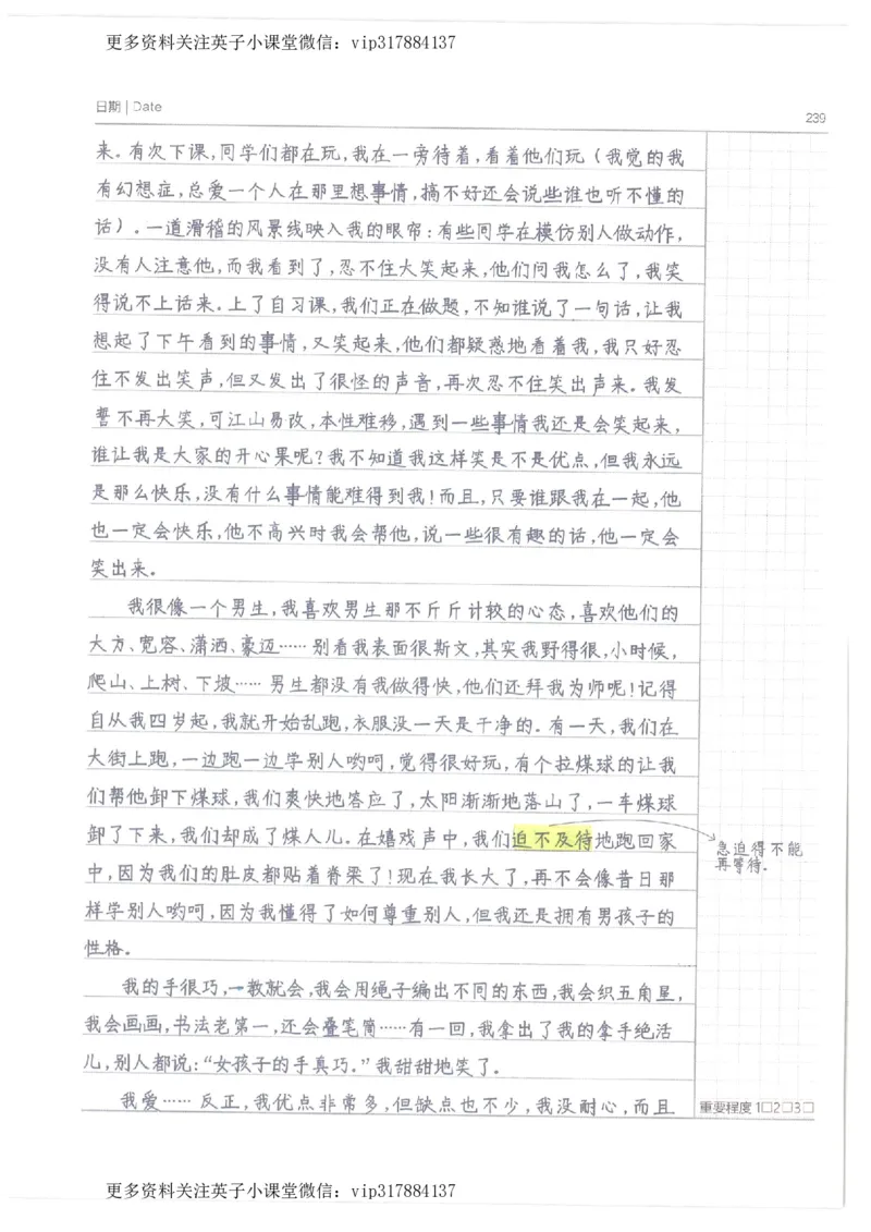 语文小学学霸笔记_赠送小初高学霸笔记等_赠_小学学霸笔记