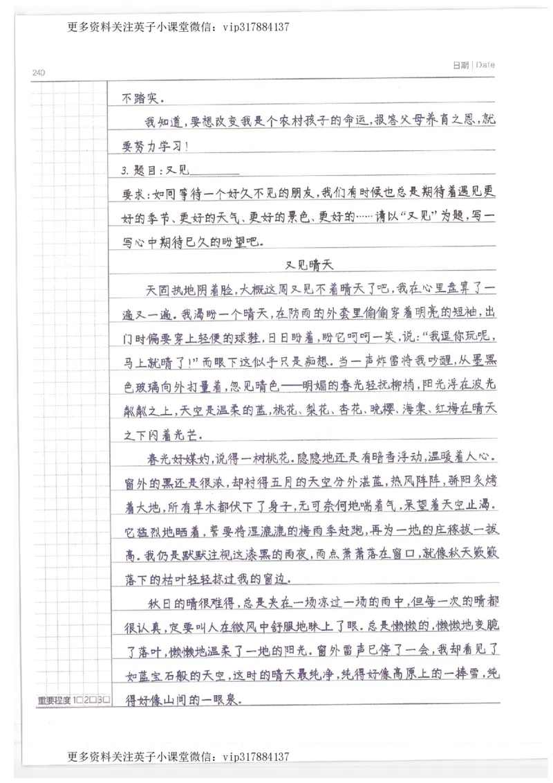 语文小学学霸笔记_赠送小初高学霸笔记等_赠_小学学霸笔记