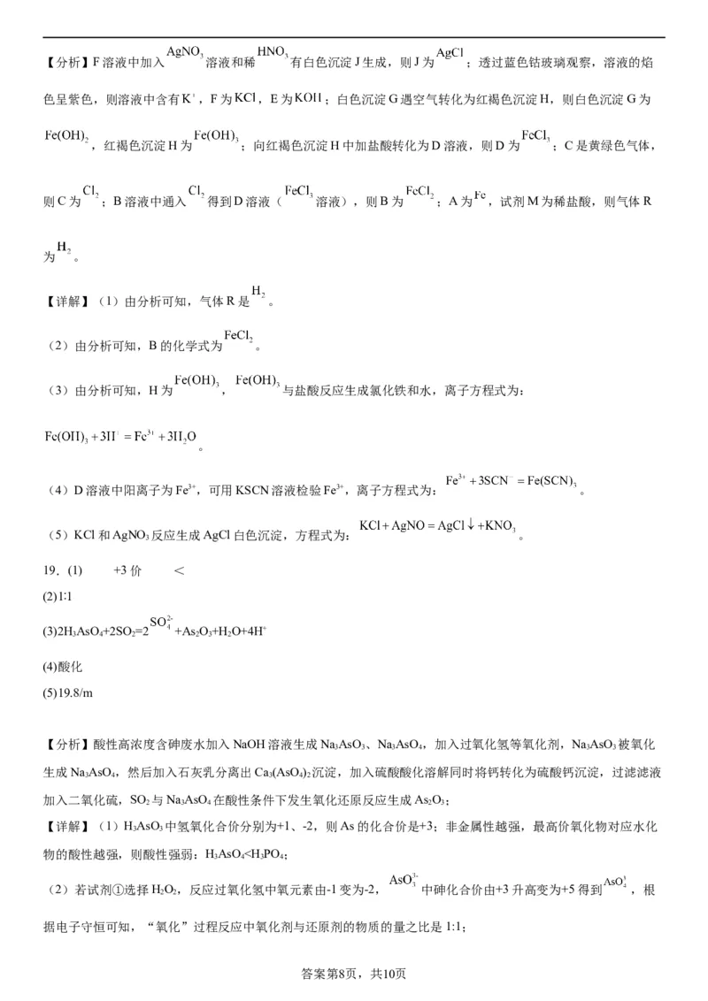 辽宁省实验中学2023-2024学年度高考适应性测试（一）化学参考答案（含解析）(1)_2023年10月_0210月合集_2024届辽宁省实验中学高三上学期高考适应性测试（一）