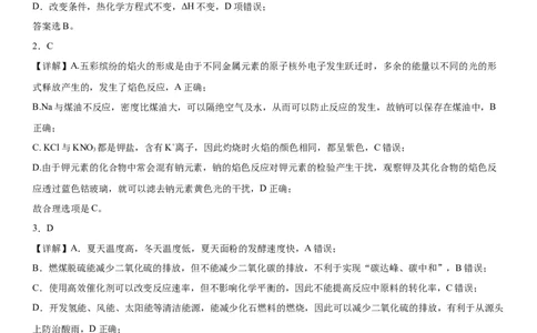 辽宁省实验中学2023-2024学年度高考适应性测试（一）化学参考答案（含解析）(1)_2023年10月_0210月合集_2024届辽宁省实验中学高三上学期高考适应性测试（一）