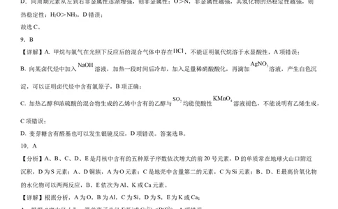 辽宁省实验中学2023-2024学年度高考适应性测试（一）化学参考答案（含解析）(1)_2023年10月_0210月合集_2024届辽宁省实验中学高三上学期高考适应性测试（一）