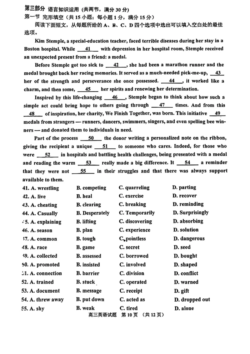 2024吉林三模英语试卷+答案_2024年4月_01按日期_1号_2024届吉林省吉林地区普通高中高三三模考试_2024届吉林省吉林地区普通高中高三三模考试英语（含听力）