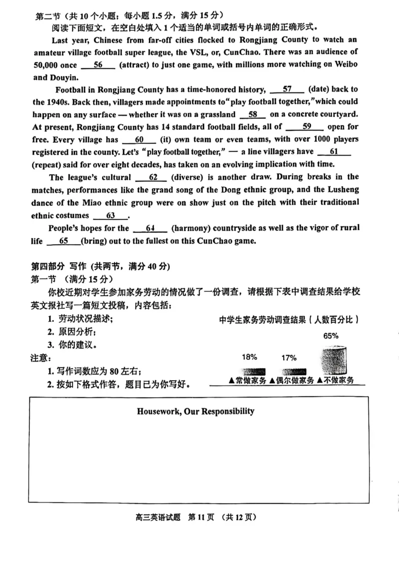 2024吉林三模英语试卷+答案_2024年4月_01按日期_1号_2024届吉林省吉林地区普通高中高三三模考试_2024届吉林省吉林地区普通高中高三三模考试英语（含听力）