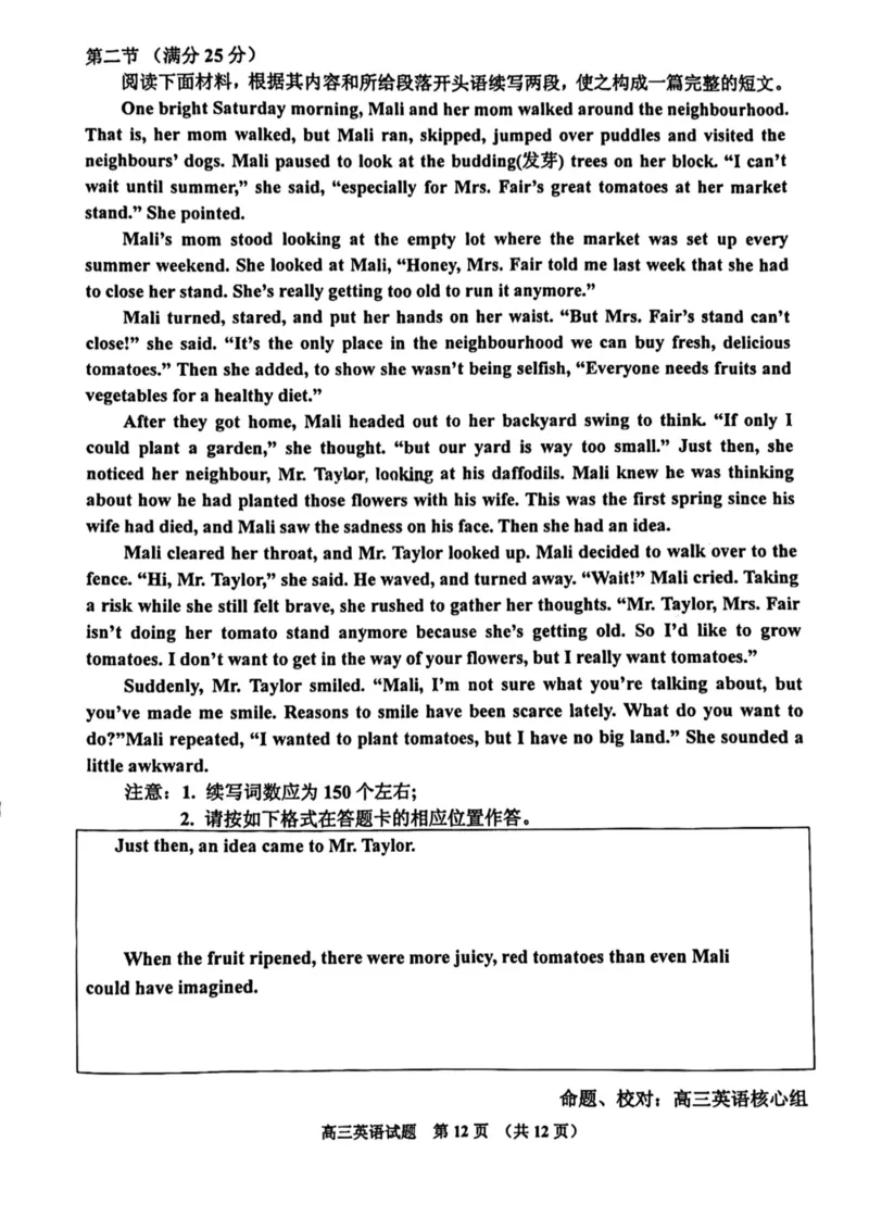 2024吉林三模英语试卷+答案_2024年4月_01按日期_1号_2024届吉林省吉林地区普通高中高三三模考试_2024届吉林省吉林地区普通高中高三三模考试英语（含听力）