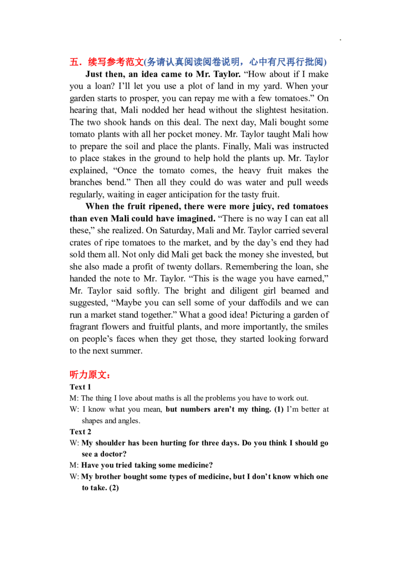 2024吉林三模英语试卷+答案_2024年4月_01按日期_1号_2024届吉林省吉林地区普通高中高三三模考试_2024届吉林省吉林地区普通高中高三三模考试英语（含听力）