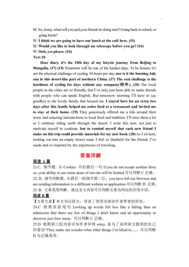2024吉林三模英语试卷+答案_2024年4月_01按日期_1号_2024届吉林省吉林地区普通高中高三三模考试_2024届吉林省吉林地区普通高中高三三模考试英语（含听力）