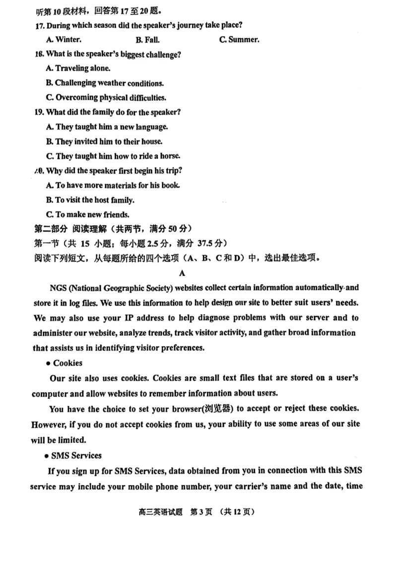 2024吉林三模英语试卷+答案_2024年4月_01按日期_1号_2024届吉林省吉林地区普通高中高三三模考试_2024届吉林省吉林地区普通高中高三三模考试英语（含听力）