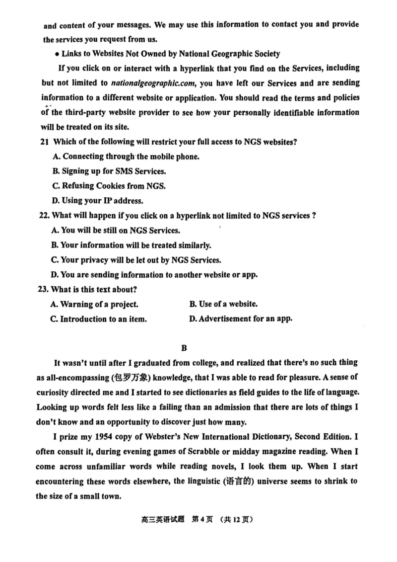 2024吉林三模英语试卷+答案_2024年4月_01按日期_1号_2024届吉林省吉林地区普通高中高三三模考试_2024届吉林省吉林地区普通高中高三三模考试英语（含听力）