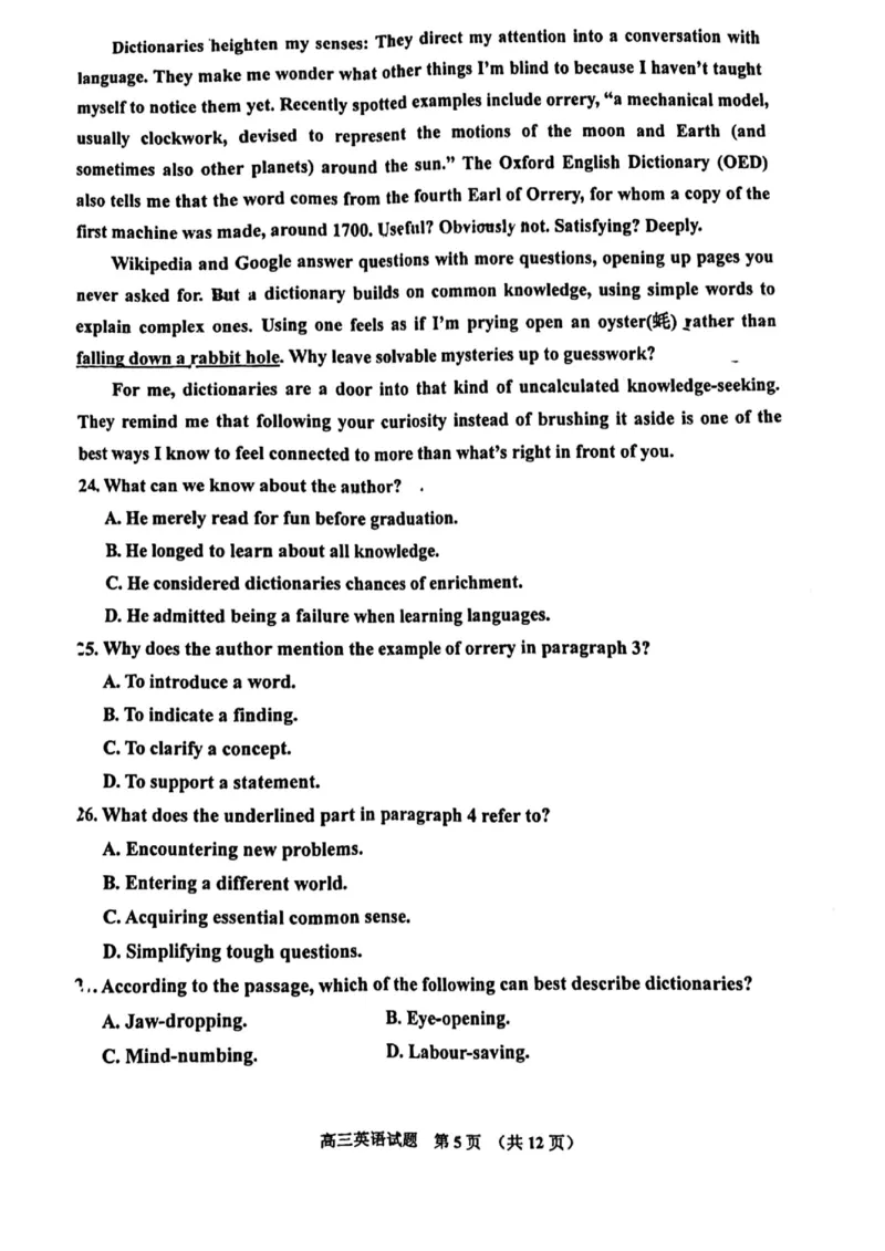 2024吉林三模英语试卷+答案_2024年4月_01按日期_1号_2024届吉林省吉林地区普通高中高三三模考试_2024届吉林省吉林地区普通高中高三三模考试英语（含听力）