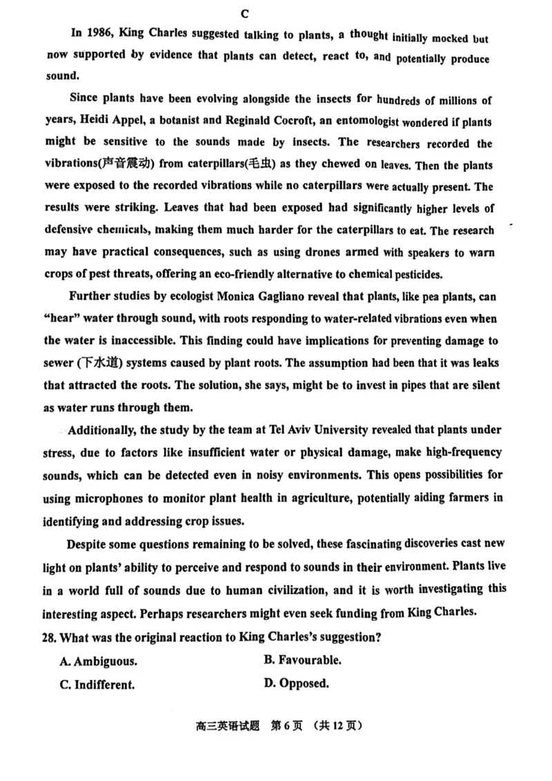 2024吉林三模英语试卷+答案_2024年4月_01按日期_1号_2024届吉林省吉林地区普通高中高三三模考试_2024届吉林省吉林地区普通高中高三三模考试英语（含听力）