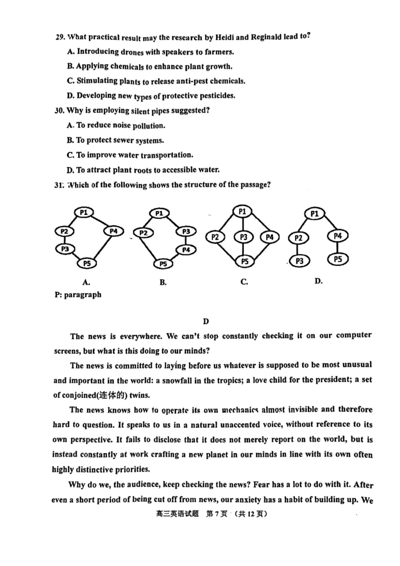 2024吉林三模英语试卷+答案_2024年4月_01按日期_1号_2024届吉林省吉林地区普通高中高三三模考试_2024届吉林省吉林地区普通高中高三三模考试英语（含听力）