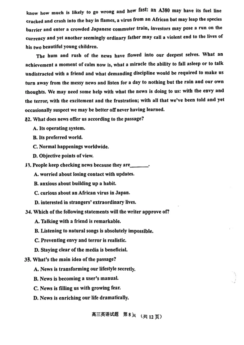 2024吉林三模英语试卷+答案_2024年4月_01按日期_1号_2024届吉林省吉林地区普通高中高三三模考试_2024届吉林省吉林地区普通高中高三三模考试英语（含听力）