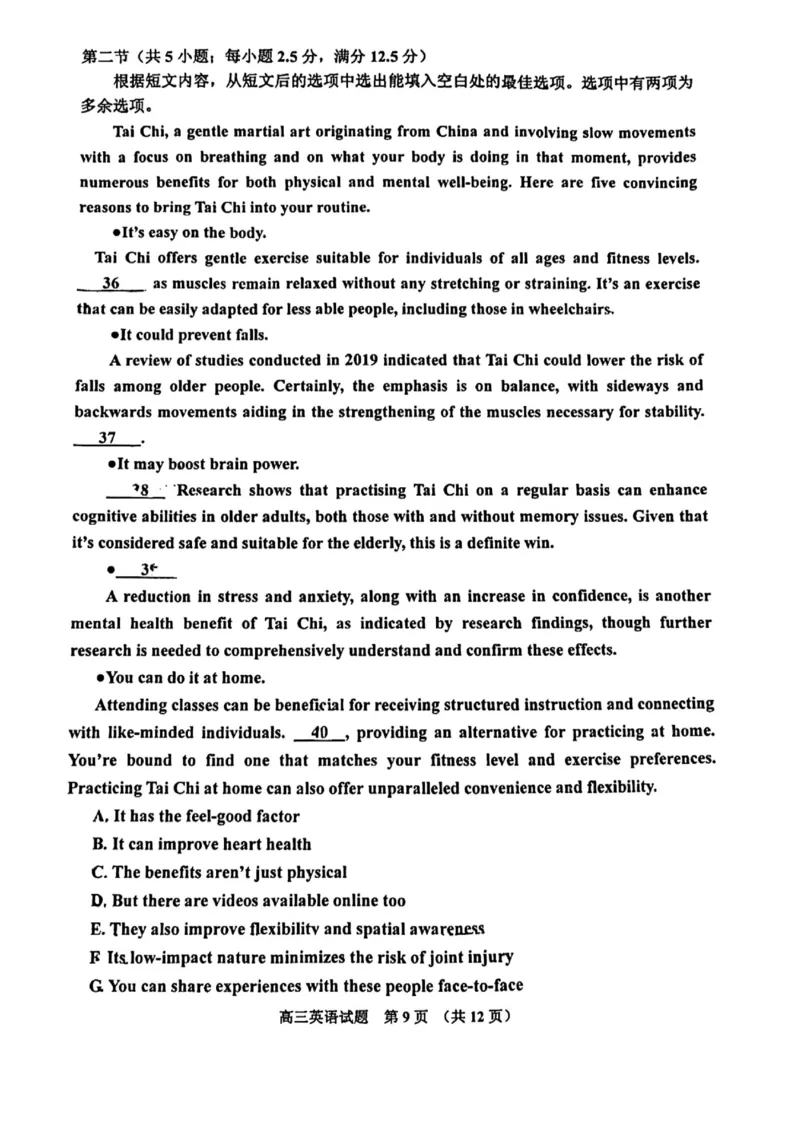 2024吉林三模英语试卷+答案_2024年4月_01按日期_1号_2024届吉林省吉林地区普通高中高三三模考试_2024届吉林省吉林地区普通高中高三三模考试英语（含听力）