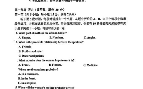 2024吉林三模英语试卷+答案_2024年4月_01按日期_1号_2024届吉林省吉林地区普通高中高三三模考试_2024届吉林省吉林地区普通高中高三三模考试英语（含听力）
